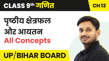 Surface Area and Volume - All Concept | Class 9 Maths Chapter 13 in Hindi | UP/Bihar Board