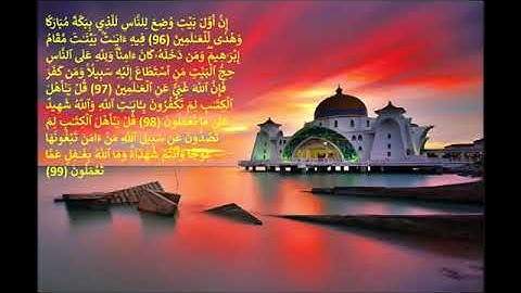 تلاوة هادئة مبكية خاشعة " لَن تَنَالُوا الْبِرَّ حَتَّىٰ تُنفِقُوا مِمَّا تُحِبُّونَ " بلال دربالي