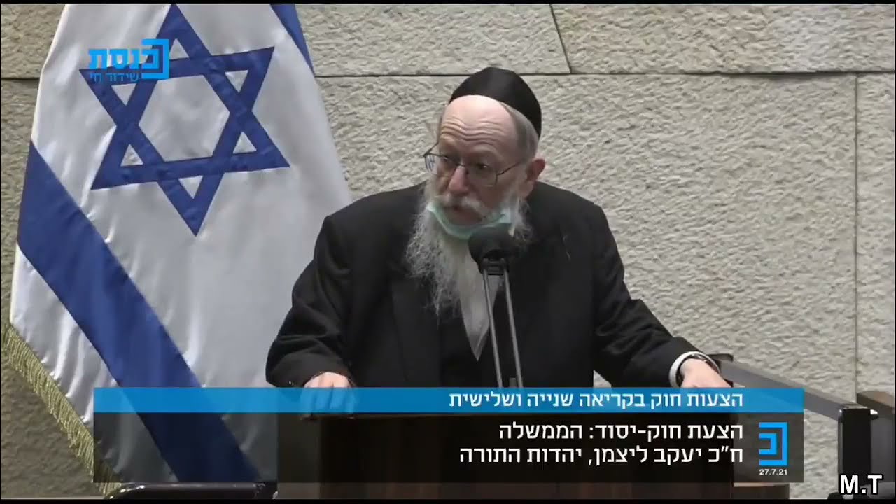 הזוי: ליצמן חושף את הח''כית שהקליטה בסתר את האופוזיציה • צפו