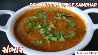 સંભાર / South Indian Sambhar recipe ઈડલી, ઢોંસા અને મેંદુવડા સાથે ટેસ્ટી હોટેલ જેવો સંભાર