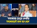 দুবাইতে বেনজীর গ্রেপ্তার, সন্দেহের অবকাশ রয়েছে : সাজেদুল হক | Dubai | Benazir Ahmed | ETV Talk Show