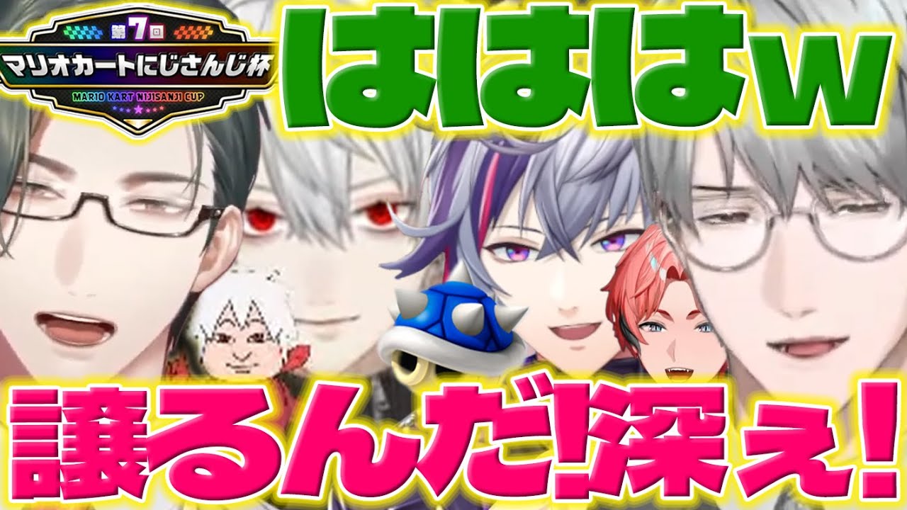 【画面芸】マリカ杯の画面芸に笑ってプレイに驚く一橋先生と左京さん【一橋綾人/五木左京/不破湊/葛葉/赤城ウェン/にじさんじ/新人ライバー】