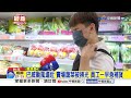 巴威颱風逼近 賣場蔬菜被掃光 員工一早急補貨│中視新聞 20260710