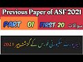 Past paper of ASF PAKISTAN Previous Paper of ASF jobs 2022 Important mcqs sawalat ASF Ke pichle pape