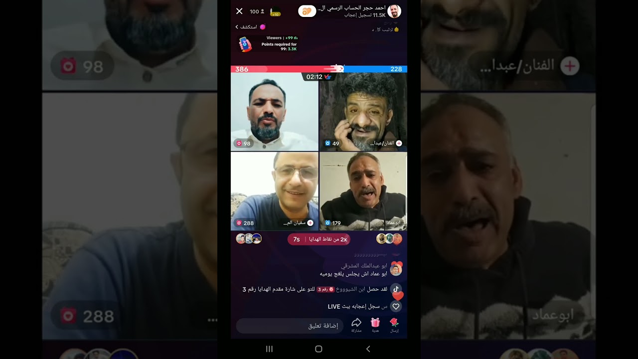 برنس الضحكه(احمد حجر)مع ابوعماد وعبدالناصر عراسي وسفيان المطحني شاهد وأفتهن🤣🤣🤣