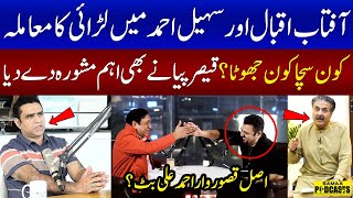 Aftab Iqbal VS Sohail Ahmed | Qaiser Piya gave an Important Message | Podcast | SAMAA TV