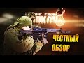 Escape From Tarkov ( побег из Таркова) - ЧЕСТНЫЙ обзор. Хардкор!