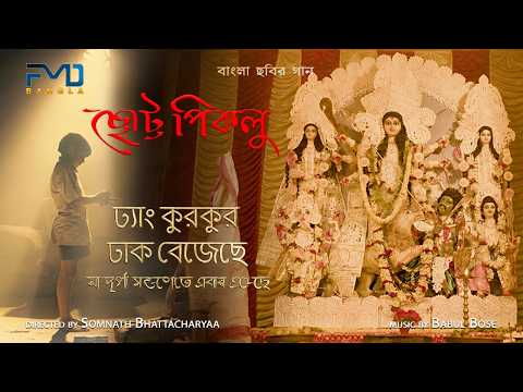 Dhang Kur Kur - Full Video Song
