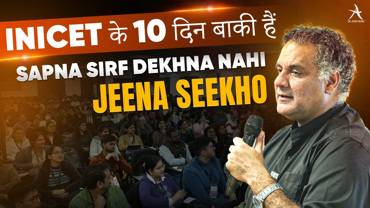 Осталось 10 дней до INICET | Помните, почему вы начали | Мечты, вера и концентрация. Мотивация до...