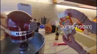 טרמיסו דו שכבתית
