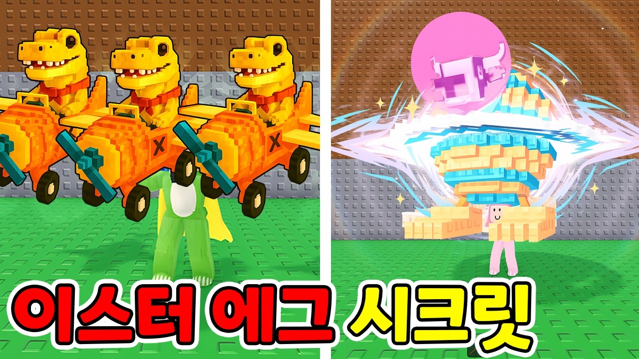 새로운 이스터에그와 시크릿!! 브레인롯 훔치기! 도리수니 [로블록스]