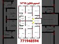 تصميم شقتين 14 10 المهندس صالح عبدويس