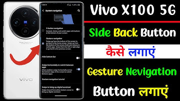 vivo x100 side back button kaise lagaye | how to add buth side gesture button on vivo x100