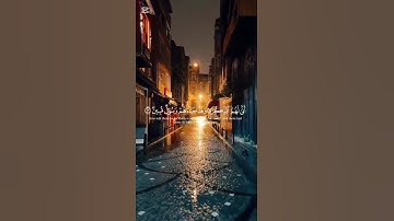 سورة الدخان الشيخ اسلام صبحي