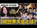 【明日開幕】リロード世界大会の超重要ポイントを全て解説しました【フォートナイト】