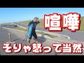 喧嘩の理由　皆さんにも判断していただきたいです！