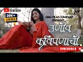   univ kavi panachi official new marathi song  2023govind garkar song