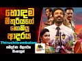      thiruchitrambalam movie explained in sinhala  sinhalen baiscope