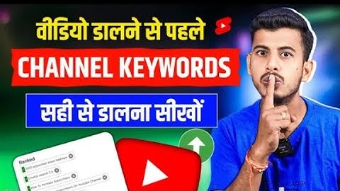 Youtube Channel Keyboard Kaise Dale 2025 | How to Add YouTube Channel Keyboard |  Channel Keyword | 