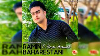 آهنگ تو برام آرامشی با صدای رامین بهارستانی/Ramin Baharestani - To Baram Arameshi