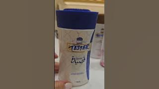 بديل بودره الجسم من استي لودر