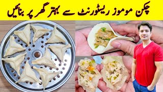 Chicken Momos Recipe By ijaz Ansari | Steamed Chicken Dumplings | How To Make Momos At Home |