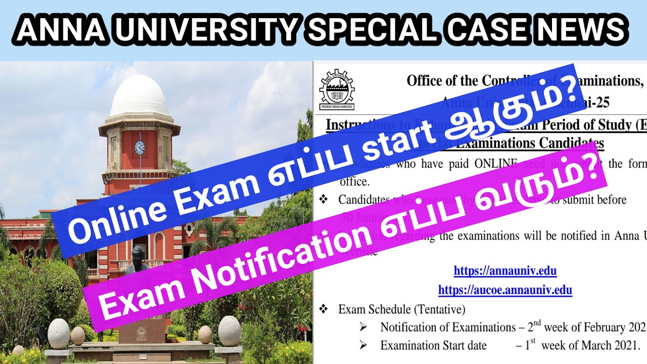 Anna university Special case Students | Online Exam starting date | Exam Notification