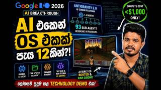 Google Antigravity 2.0 AI එක පැය 12න් Operating System එකක් හැදුවා