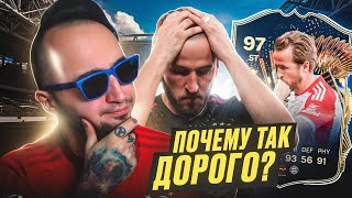 ПОЧЕМУ он ТАКОЙ ДОРОГОЙ ? 😡 11 TOTS BUNDES в СОСТАВЕ / СЫГРАЛ 10 МАТЧЕЙ