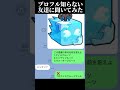 ブロフルを知らない人に質問してみたら。　#ブロックスフルーツ #ロブロックス #bloxfruits #roblox