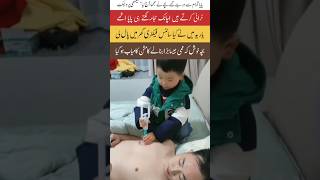 Neend Mein Chala Funny Experiment #Comedy Shorts #Hijama #Pakistani Comedy #viral video #baby lover