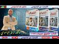 مراجعة كتاب التفوق      حالتي