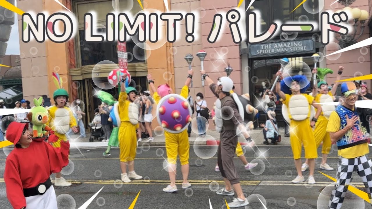 【USJ】特別鑑賞エリアだった場所から見るNO LIMIT! パレード【ユニバ ノーリミットパレード】4K - YouTube