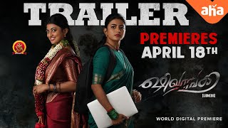 Shivangi Tamil Movie Trailer Anandhi Varalaxmi Sarath Kumar Devaraj Bharani D A.h Kaashif