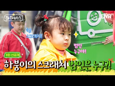 | <strong>하하버스</strong> | ENA 채널 | 매주 화요일 저녁 8시 30분