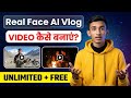 Real Face AI Vlog कैसे बनाएं | Realistic AI Vlog Tutorial in Hindi | Full Guide