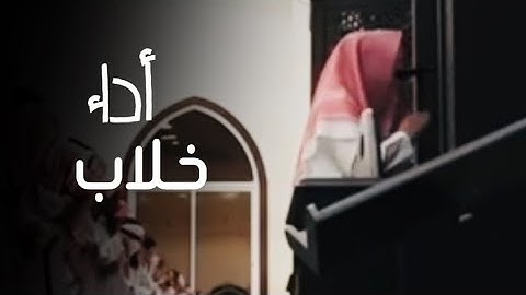 {وَسَارِعُوا إِلَىٰ مَغْفِرَةٍ مِّن رَّبِّكُمْ} تلاوة تخشع لها الافئدة القارئ عبدالله الموسى 1444هـ