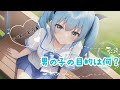 歌ってみた 男の子の目的は何 HoneyWorks Covered By Ao 歌ってみた 男の子の目的は何 HoneyWorks Covered By Ao