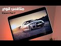 منافس الايباد   7