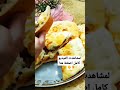 الواوحشي بطريقه جديد ومختلفه