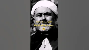 مقطع صغير من فيديو لي على القناة الذي أتكلم فيه عن حياة المقاوم محمد الخطابي زمن الإستعمار 