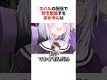 ㊗️130万回再生!!【ス虐】スバルの配信で好き放題しまくるおかゆん #shorts #ホロライブ切り抜き 【 #大空スバル #猫又おかゆ #大神ミオ 】