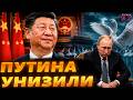 Лебединое озеро для Путина! Си издевается над дедом! Визит в Пекин обернулся цирком / В прицеле