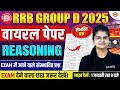 RRB GROUP D REASONING ANALYSIS 2025 | RRB GROUP D REASONING PRACTICE SET | REASONING BY PREETI MAM