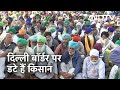 Farmers Protest: Delhi बॉर्डर पर डटे किसानों के आंदोलन का 9वां दिन