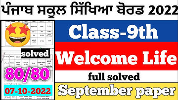 PSEB 9th Class Welcome life September Paper 2022 | Full Solved Paper | Pseb 9th | 07-10-2022 #pseb