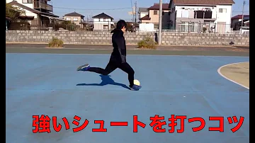 ブラジル式シュート