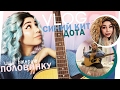 VLOG: Синий кит, дота, ищу вторую половинку ^_^ VLOG: Синий кит, дота, ищу вторую половинку ^_^