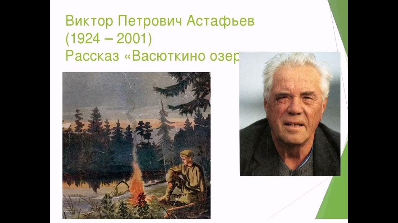 Хвостик астафьев краткое