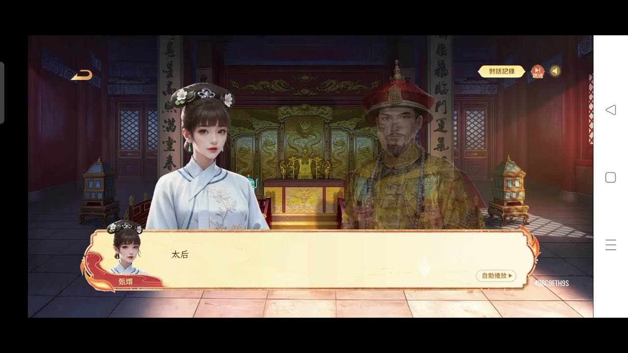 傳說對決×甄嬛傳 活動-宮中一夢 回合一 劇情展示 #4